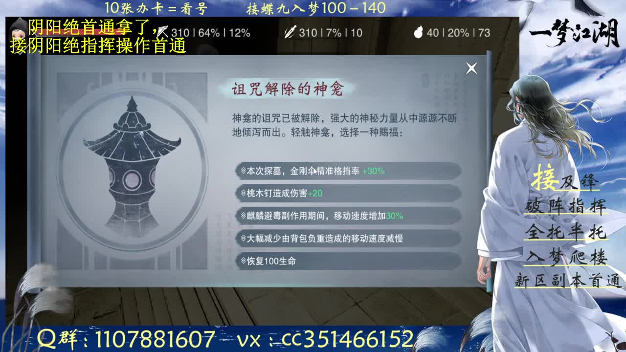 接周常阴阳绝专业团队 第1段