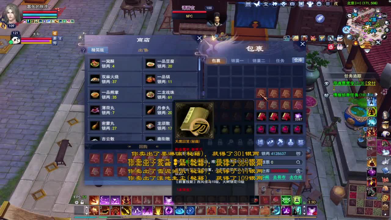 晚上好~ 第1段
