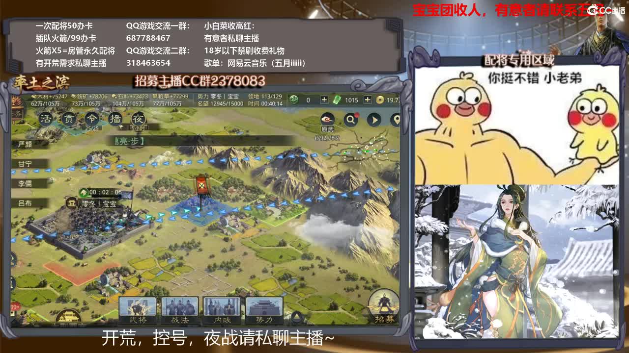 X1287小白菜，火力全开~ 第1段