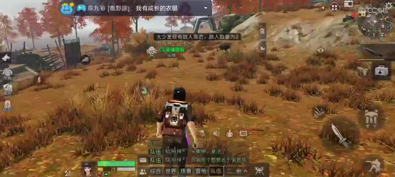 晚上好 第2段