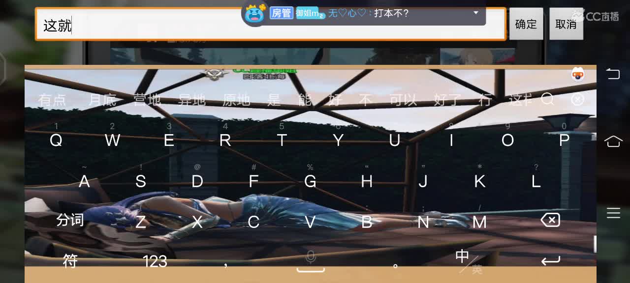 晚上好 第3段