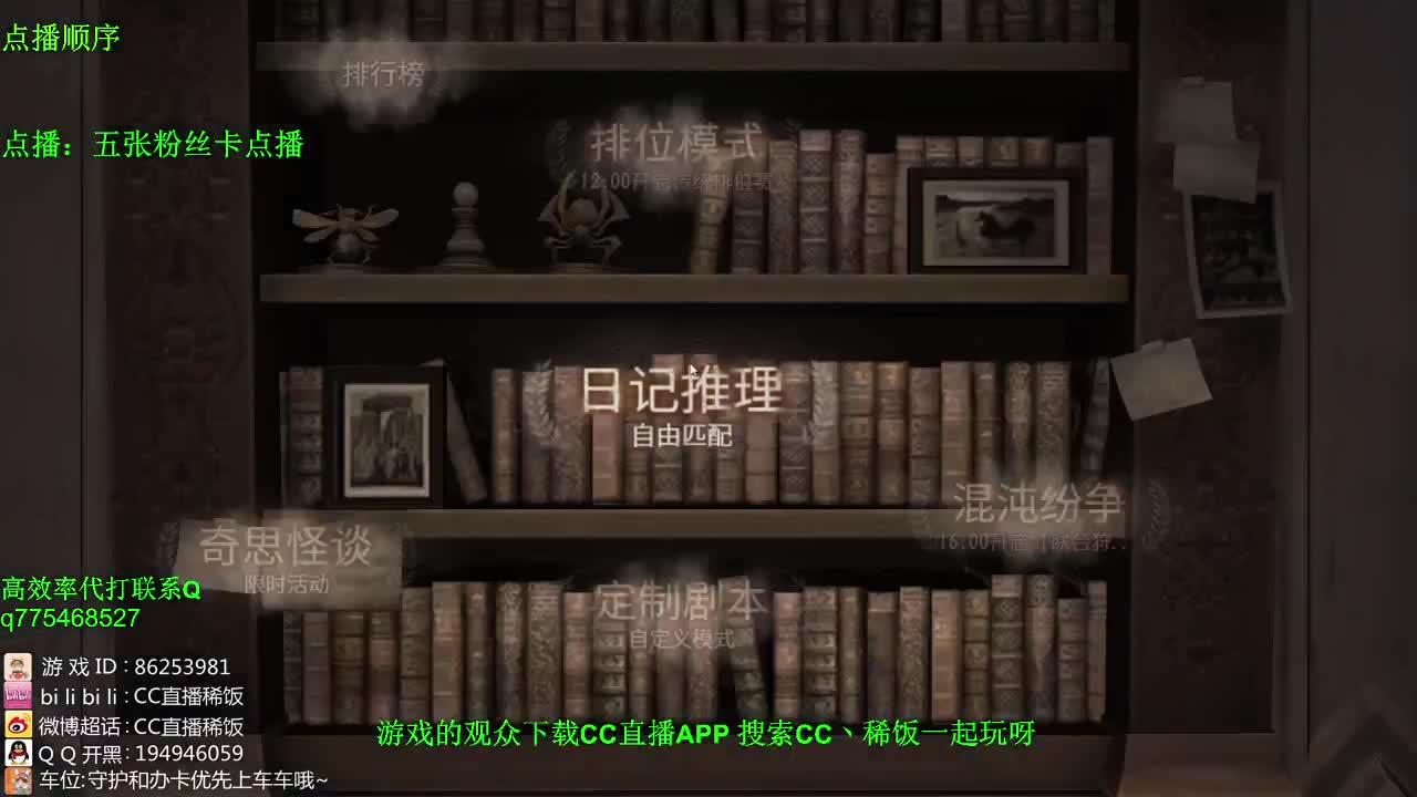 监管者点播~！ 第2段