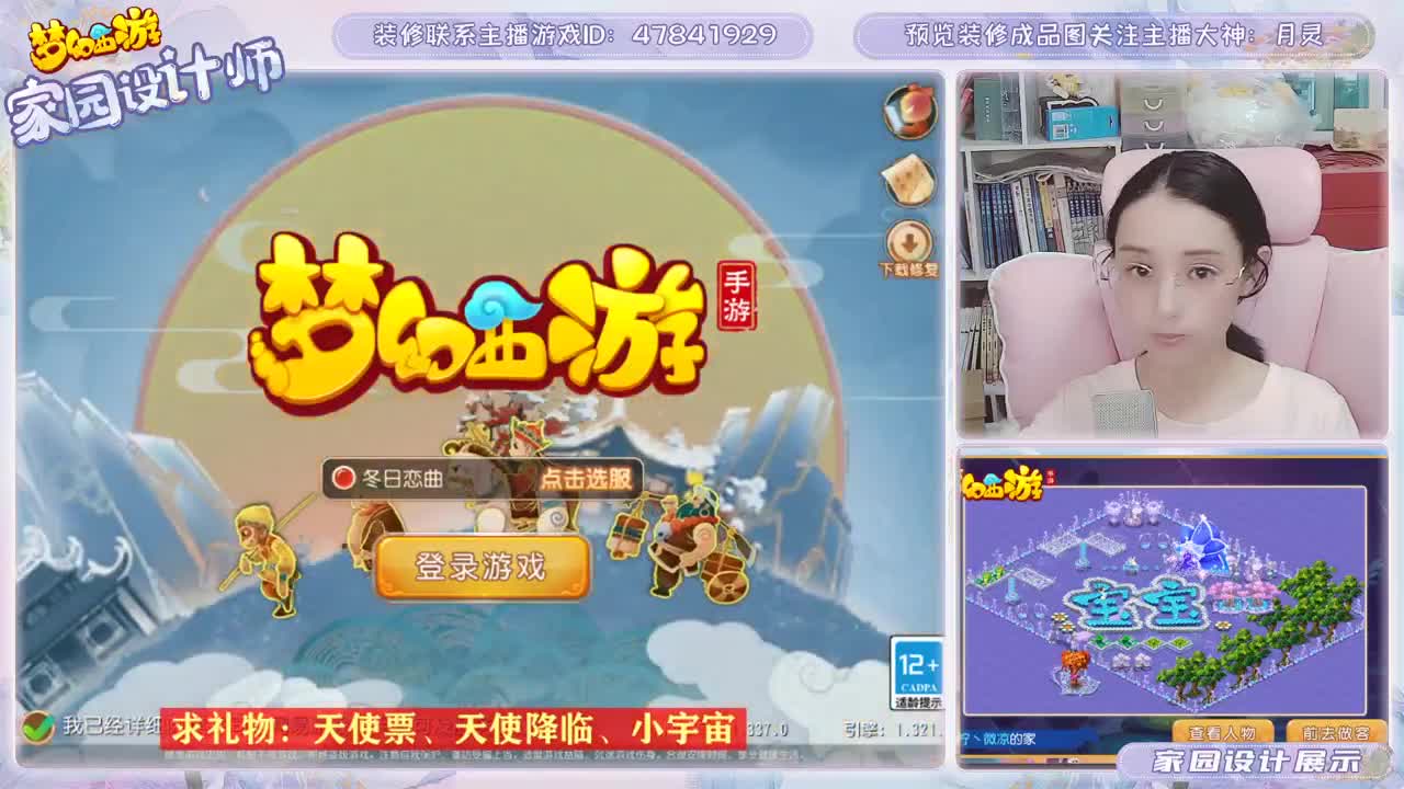 家园装修月灵 第1段