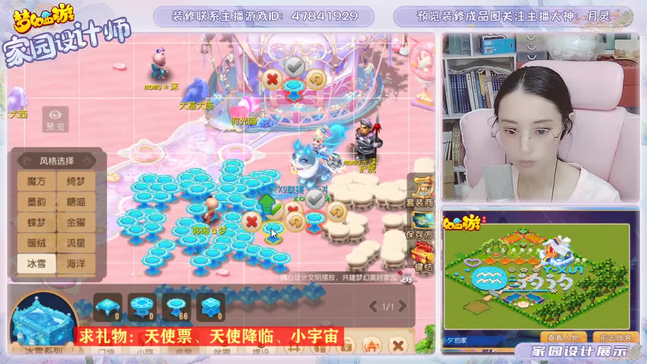 家园装修月灵 第2段