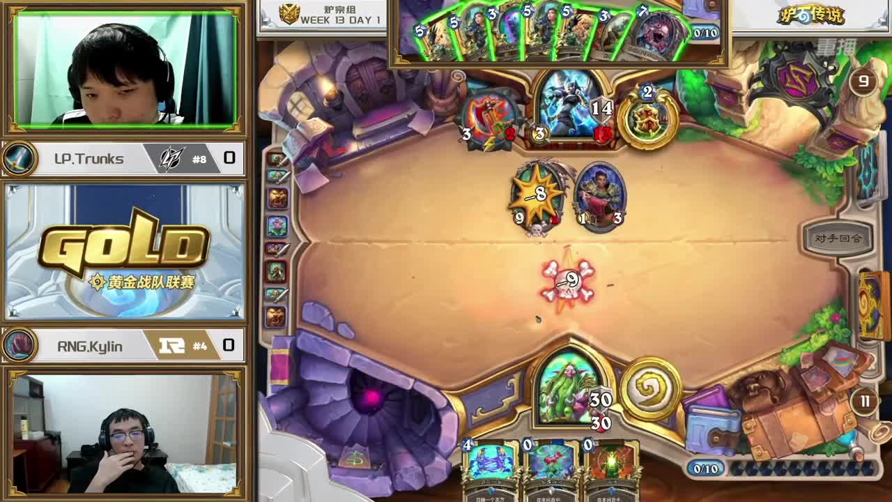 直播：炉石传说黄金战队联赛 第3段