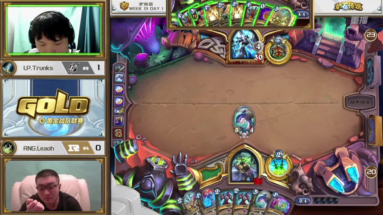 直播：炉石传说黄金战队联赛 第5段