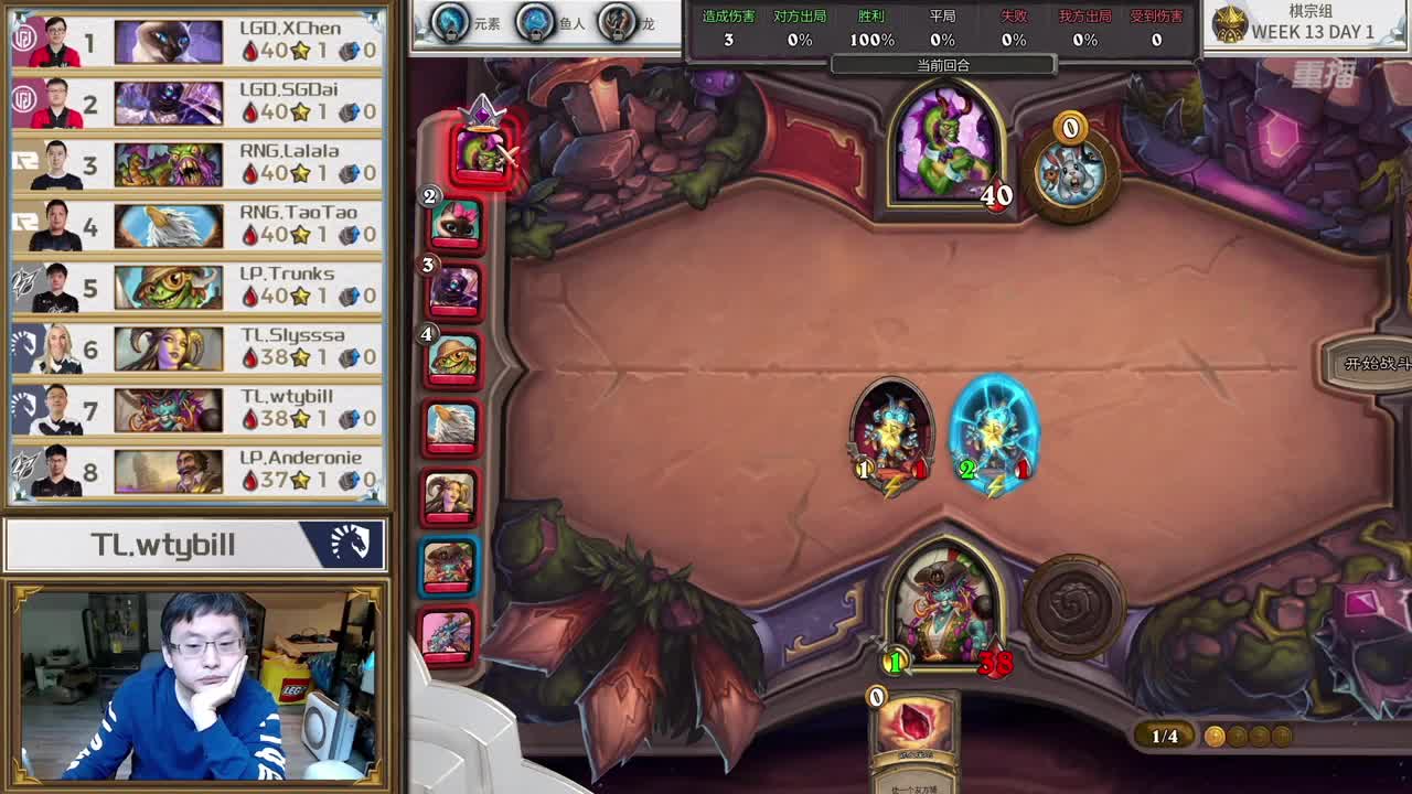 直播：炉石传说黄金战队联赛 第6段