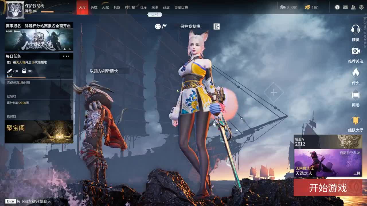 月末了，求过任务 第2段