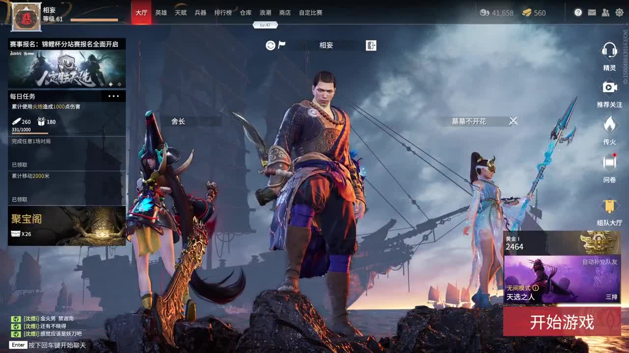 网易CC第一气人主播 第2段