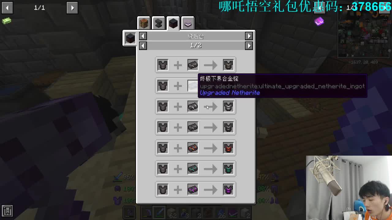 模组生存走一走！ 第2段