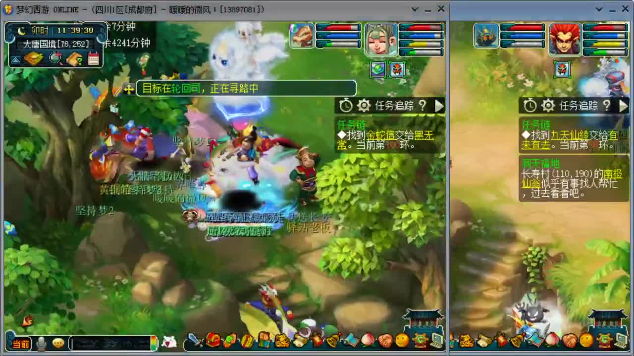 日常跑环 第1段