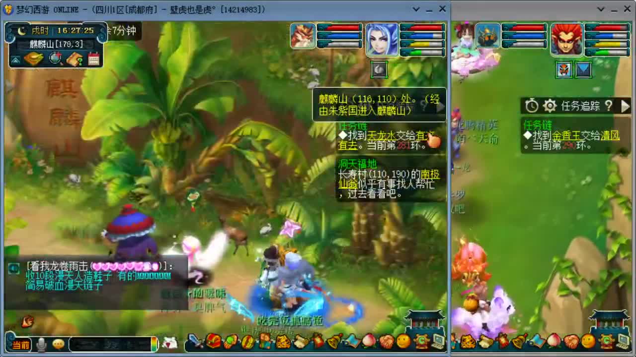 日常跑环 第3段