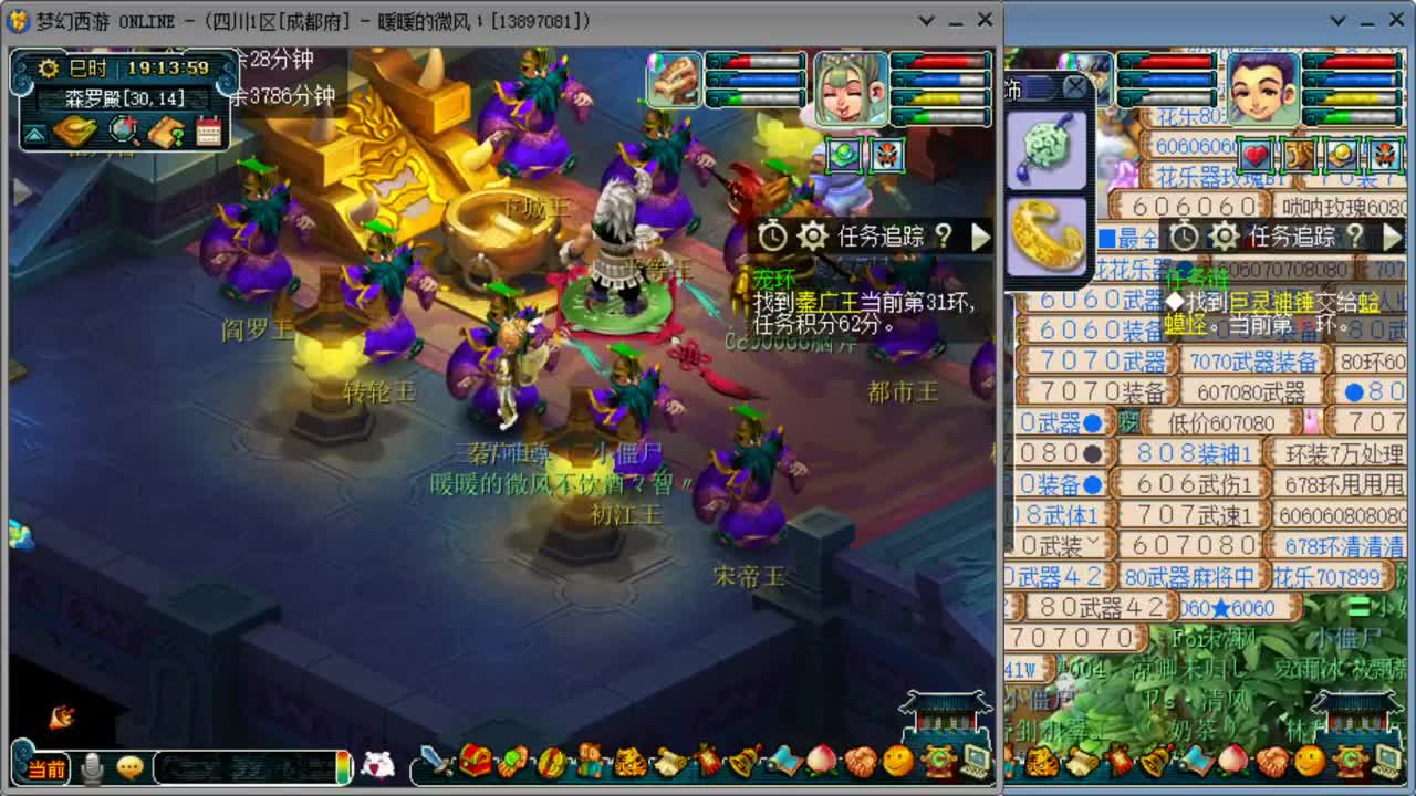 日常跑环 第4段