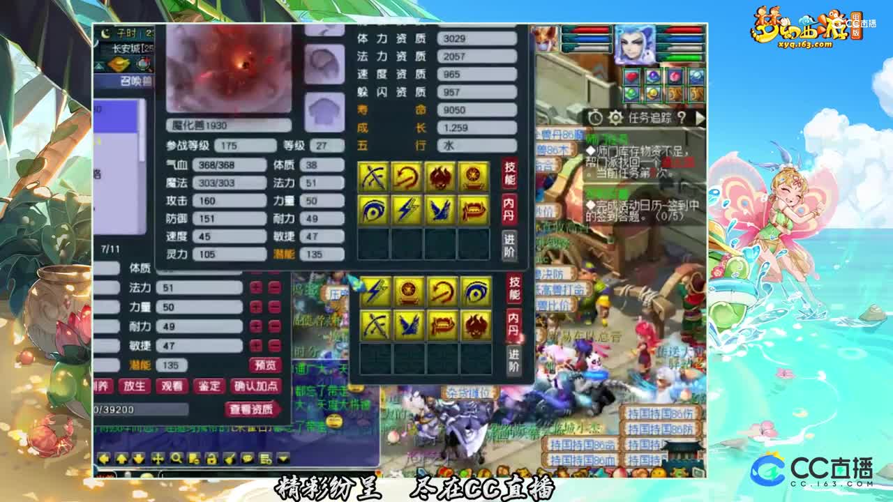 【打书炼妖】8技能魔化童子上书【CC情报站】