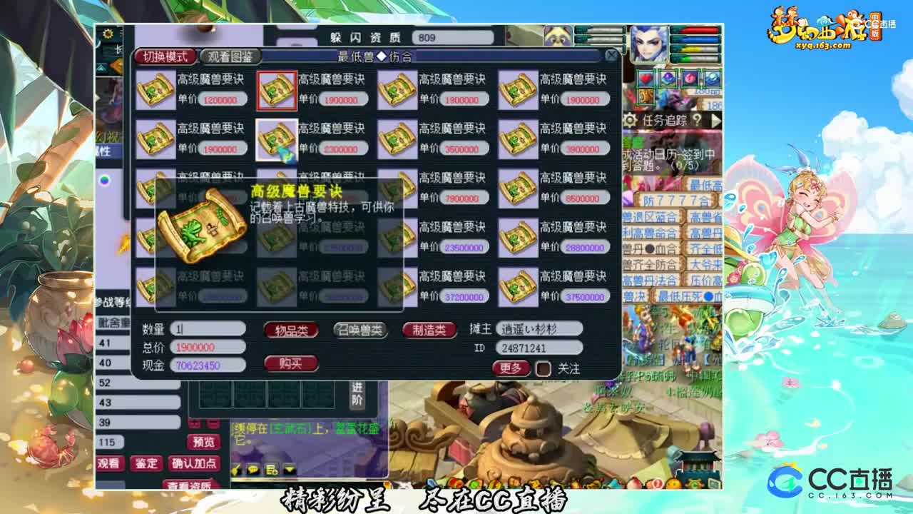 【打书炼妖】8技能力劈上书【CC情报站】