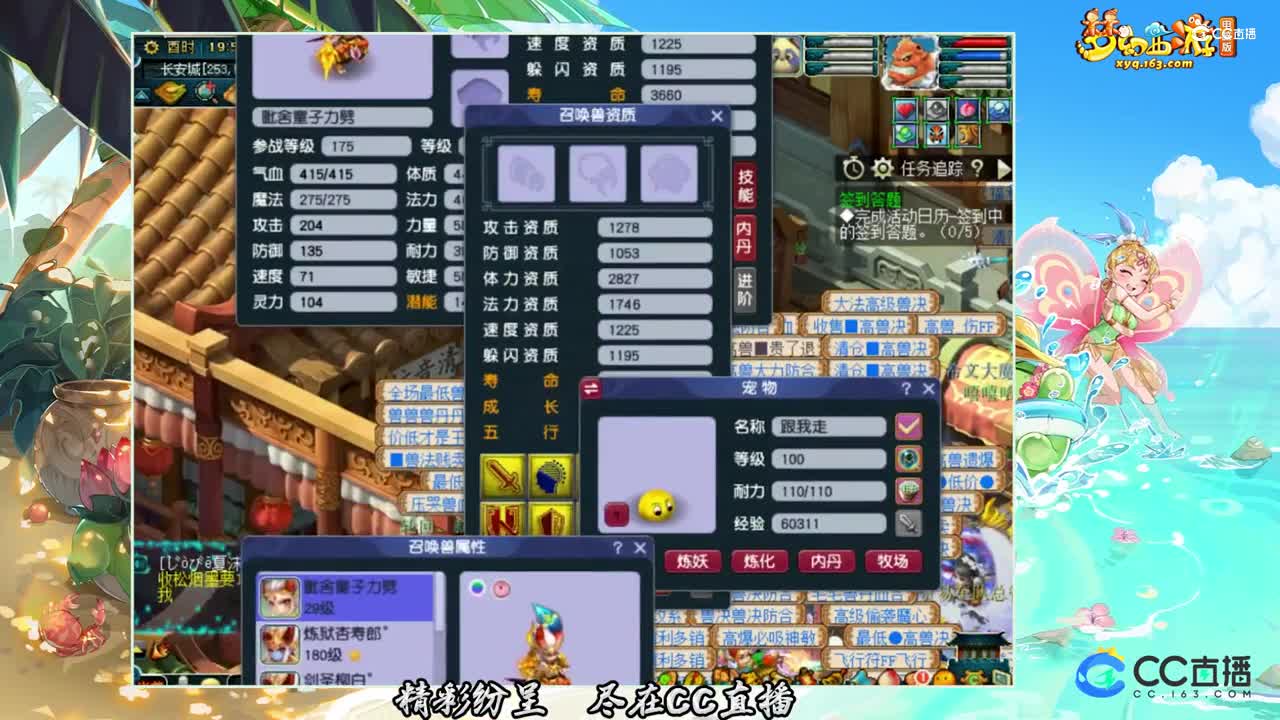 【打书炼妖】8技能力劈童子上书【CC情报站】