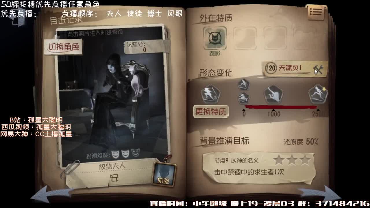 送四个迷路的孩子回家~ 第3段