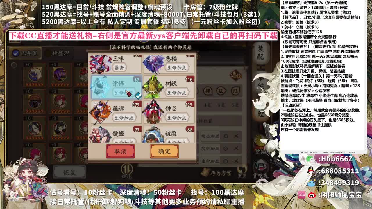 接爬塔/调号/托管/斗技~ 第1段