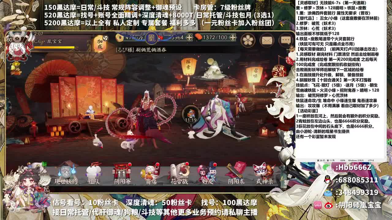 接爬塔/调号/托管/斗技~ 第2段