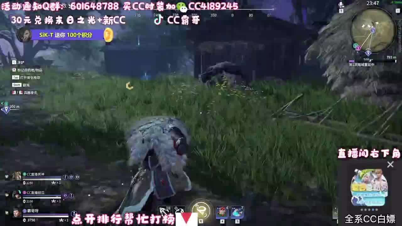 30元换末日之光限定 第3段