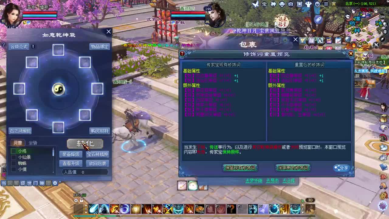 刀客关宁 洗装备~ 第1段