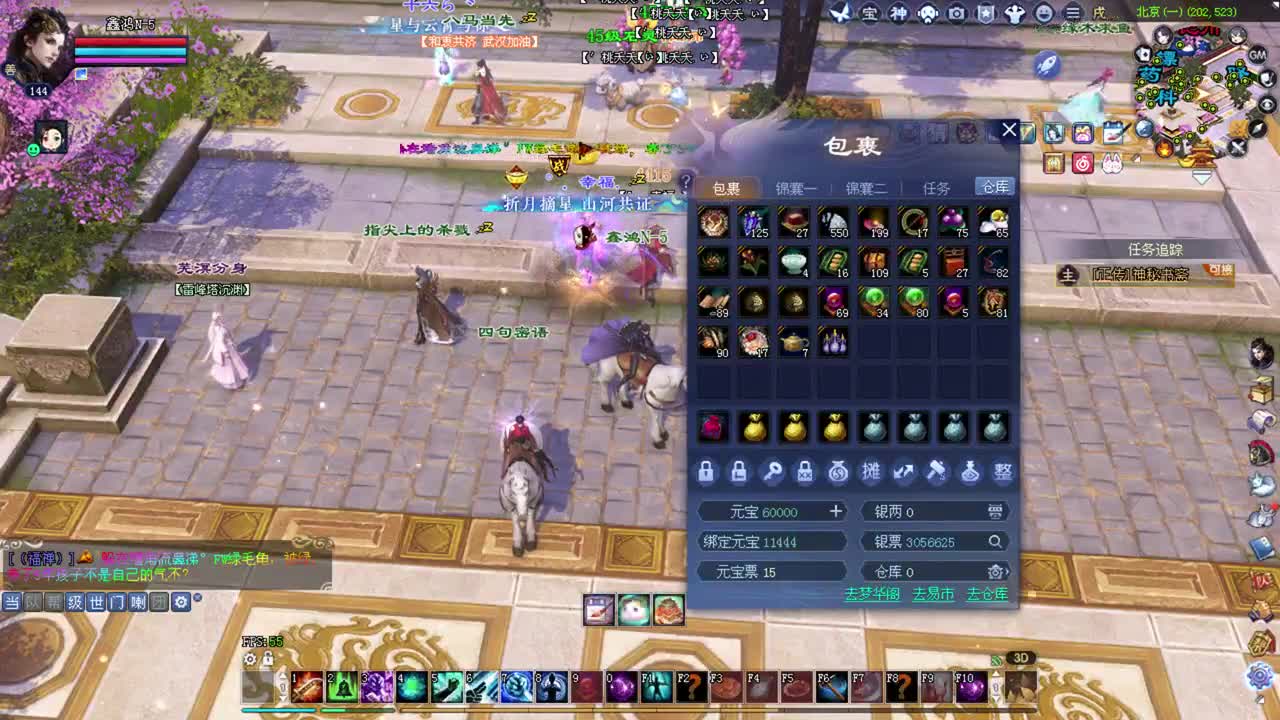 刀客关宁 洗装备~ 第2段