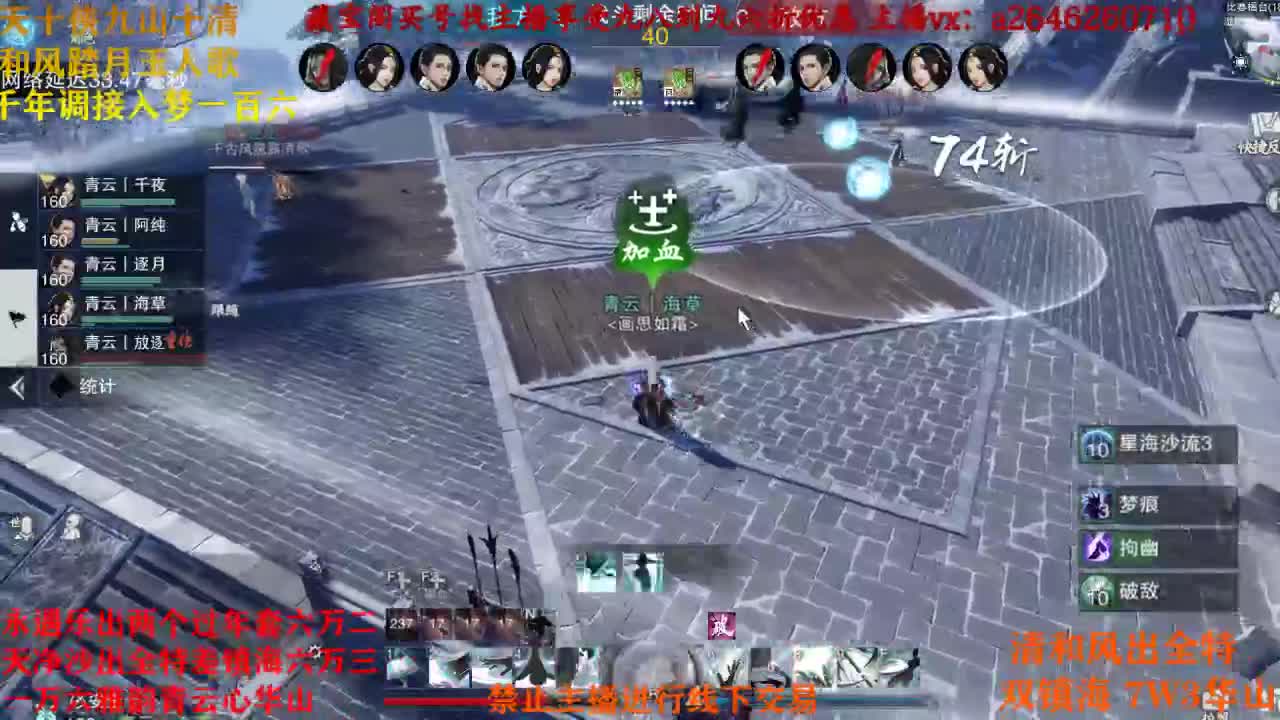 全都接 第2段