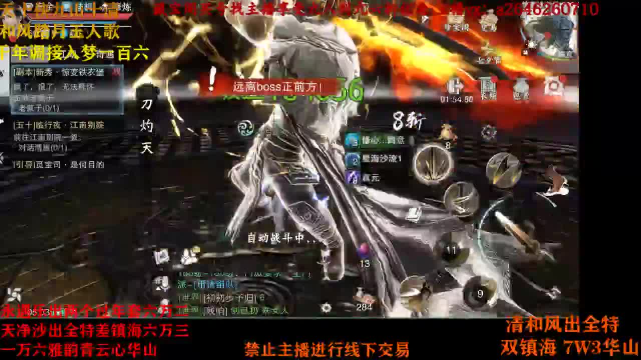 全都接 第4段