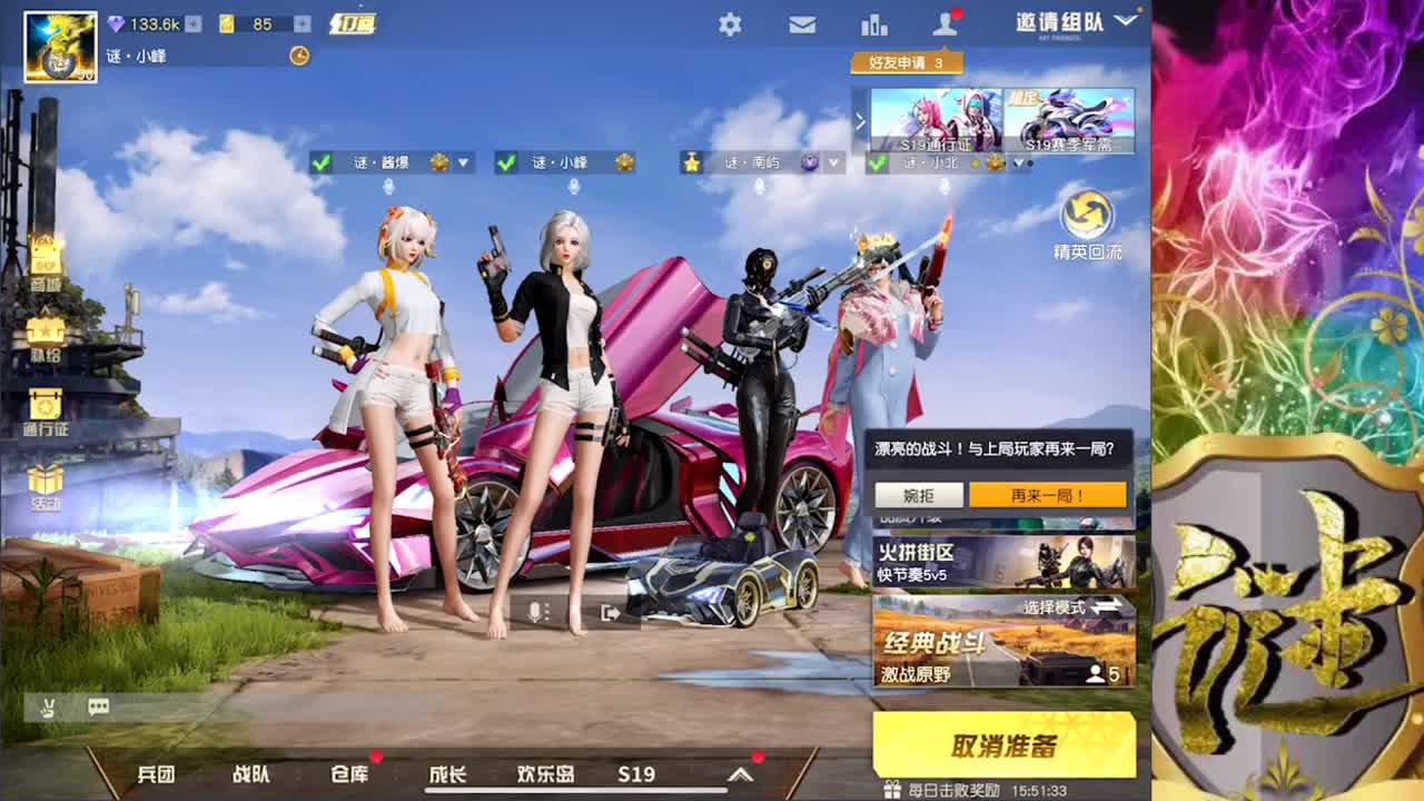 努力 第3段