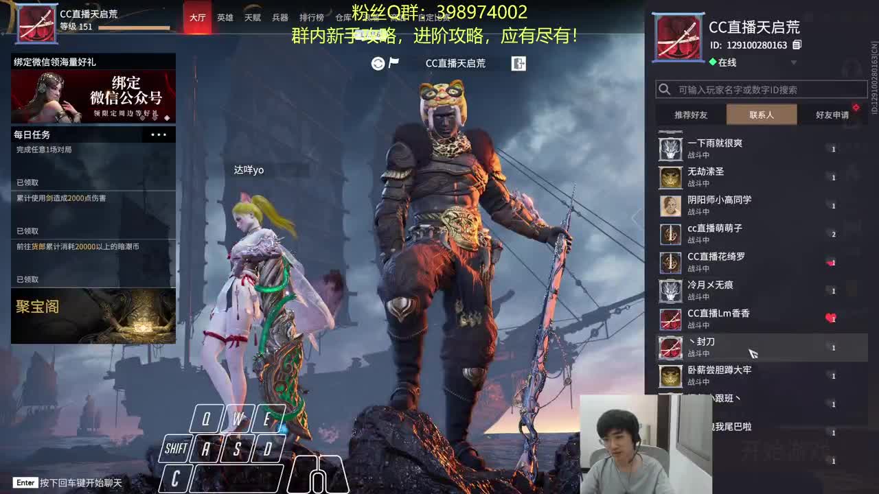 剑结怨，雨结缘！ 第2段