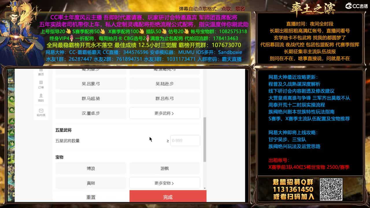 配将半价可寄存 我乃导师霸天 第4段