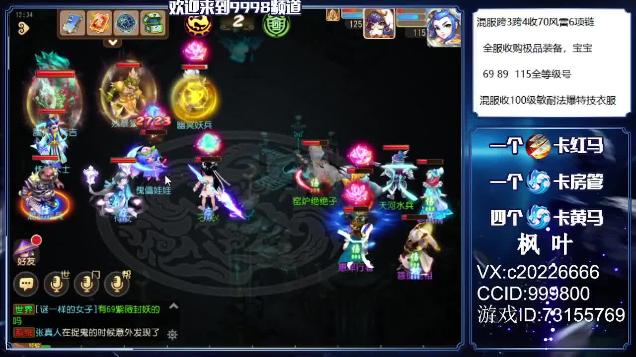 免费估号，接资源 第2段