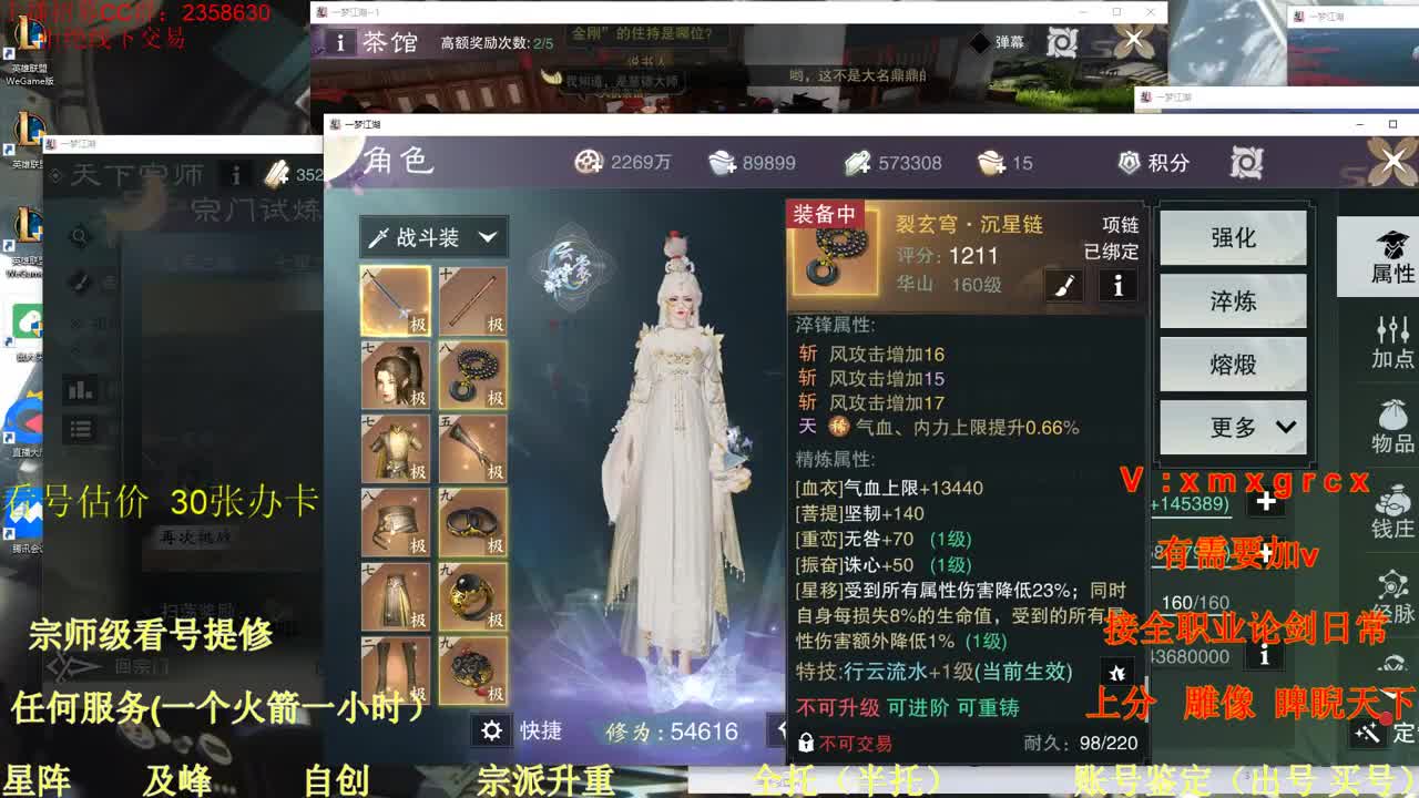 看号  提修   账号估价