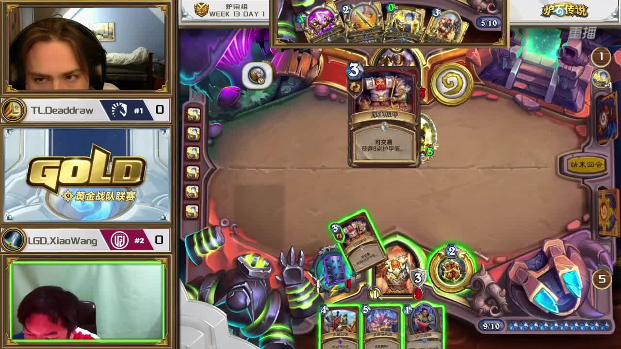 直播：炉石传说黄金战队联赛 第7段
