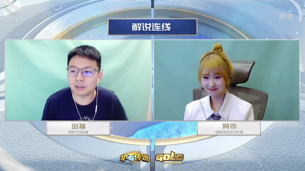 直播：炉石传说黄金战队联赛 第6段