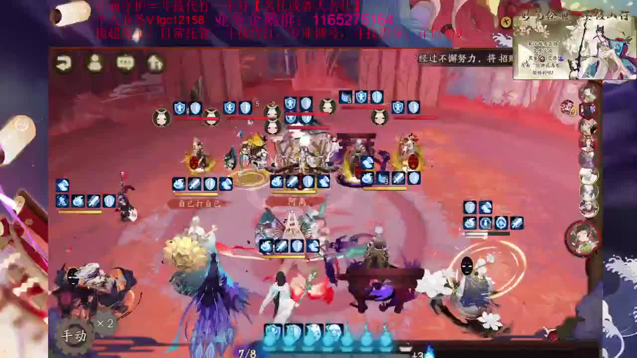 斗技上大名仕、接斗技调号魂土 第1段