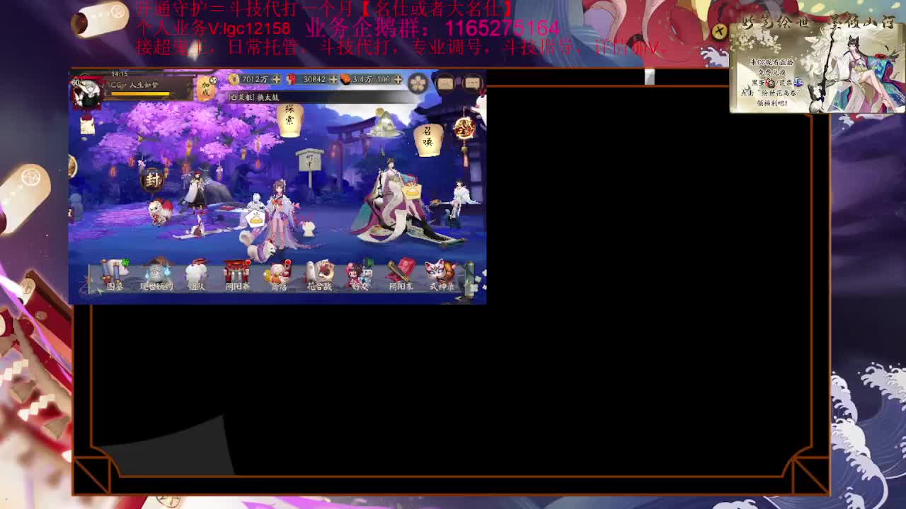 斗技上大名仕、接斗技调号魂土 第2段