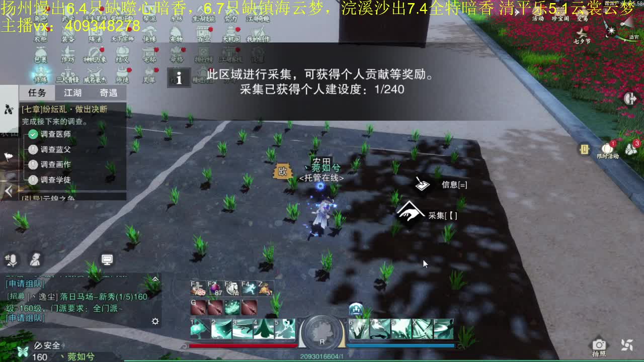 接一切 第2段