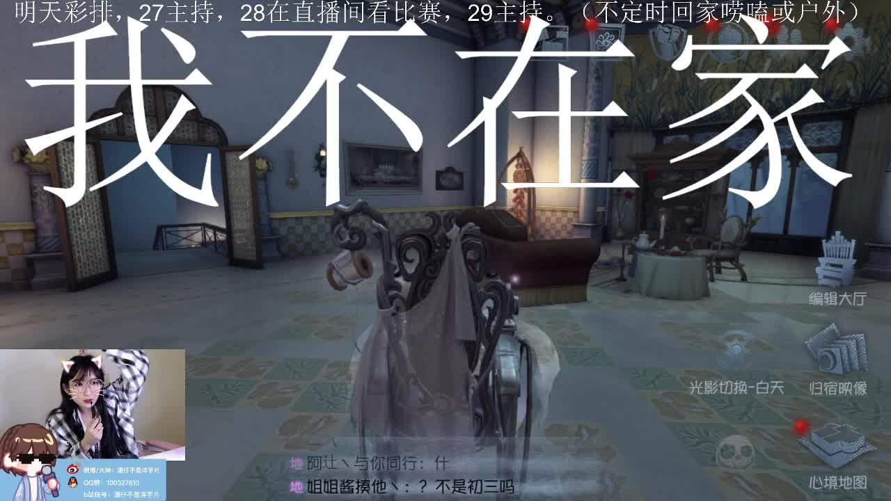 彩排回来啦！