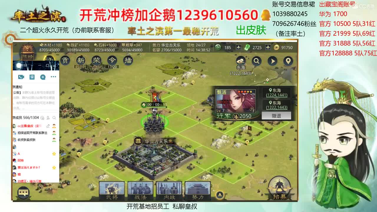接开荒 职业账号估价师