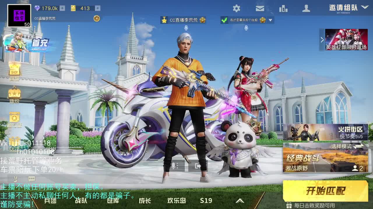改的很迷