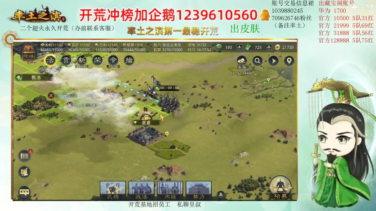 接开荒 资源账号估价师