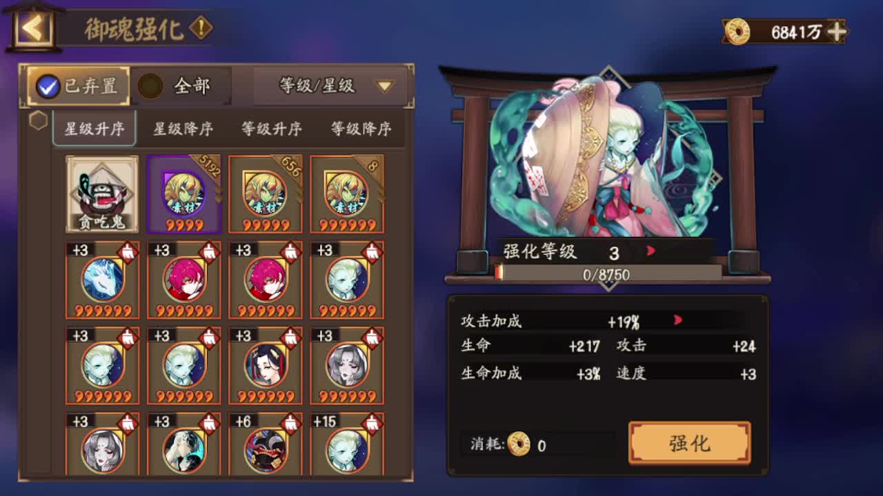 蚌精 第2段