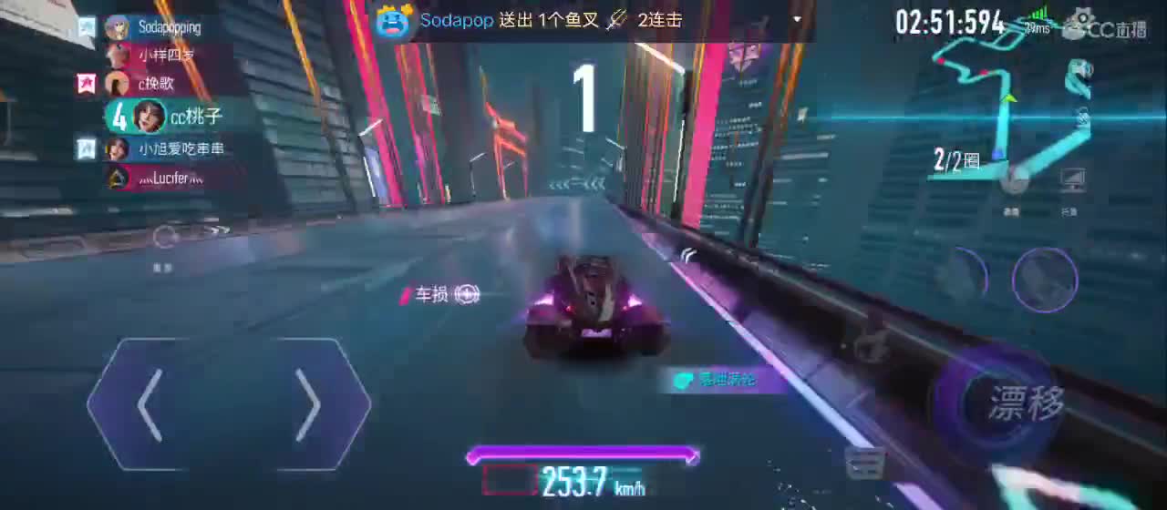 飙车飙车 第1段