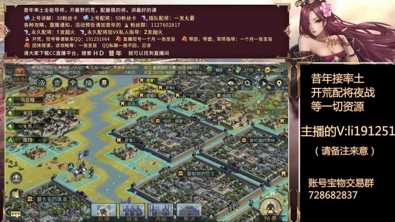 准备冻手，接率土日常 第1段
