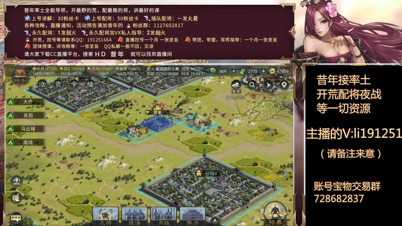 准备冻手，接率土日常 第2段