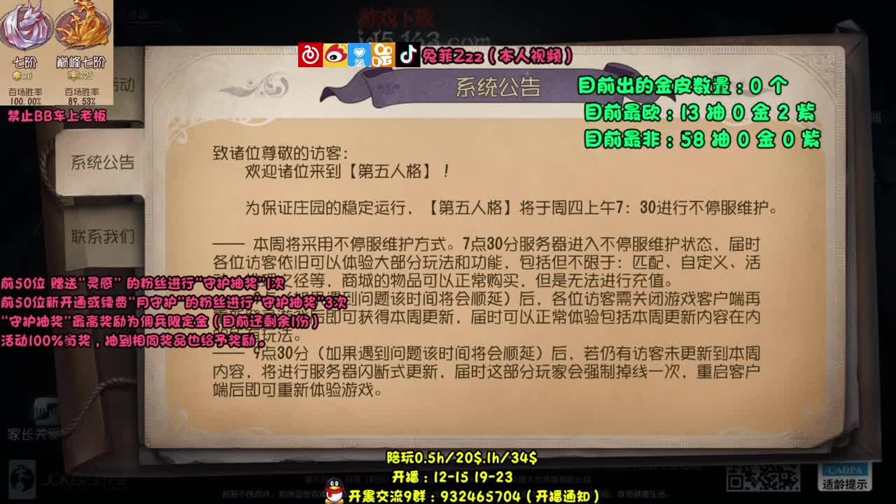 14点，抽佣兵限定金～ 第2段