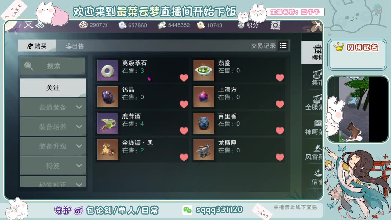 自闭千千在线自闭 第1段