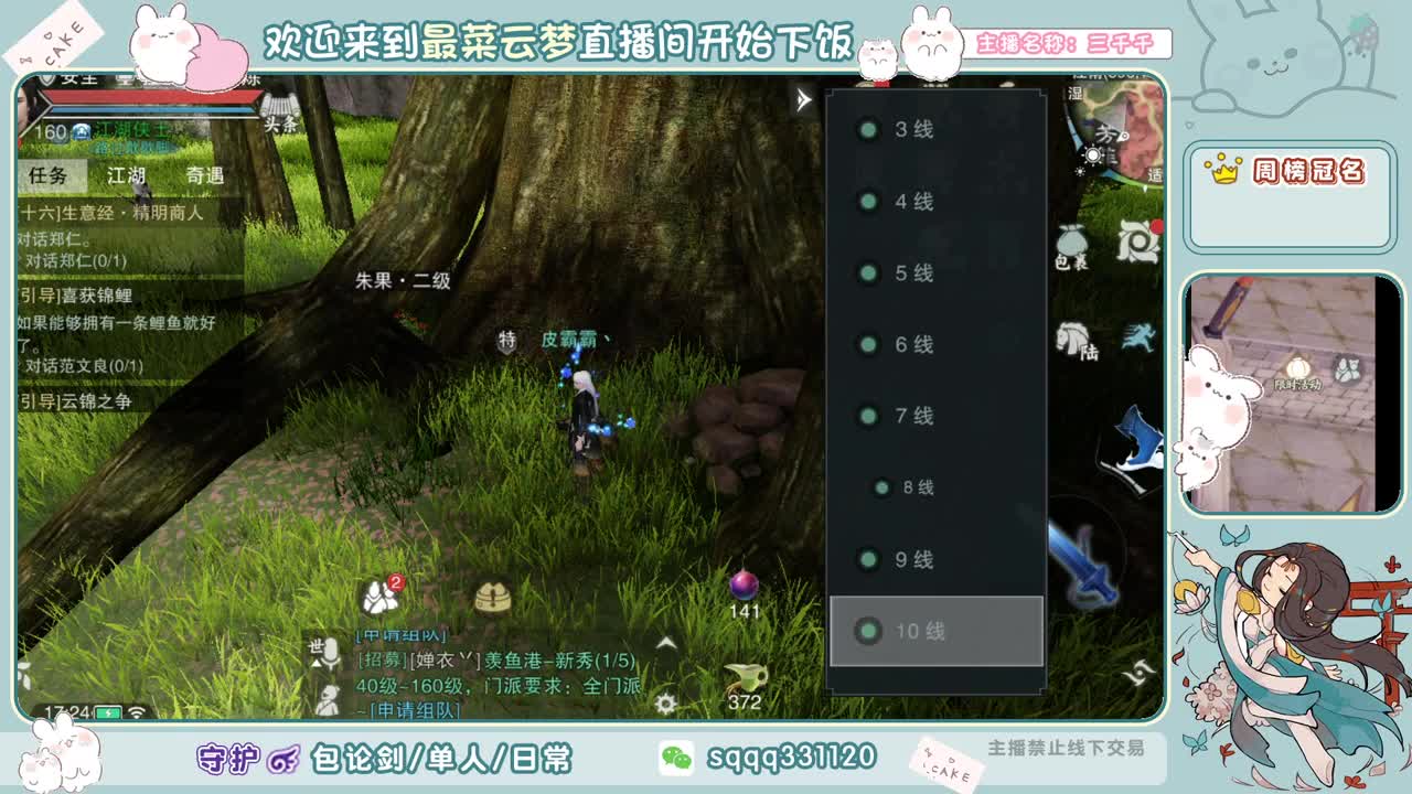 自闭千千在线自闭 第2段