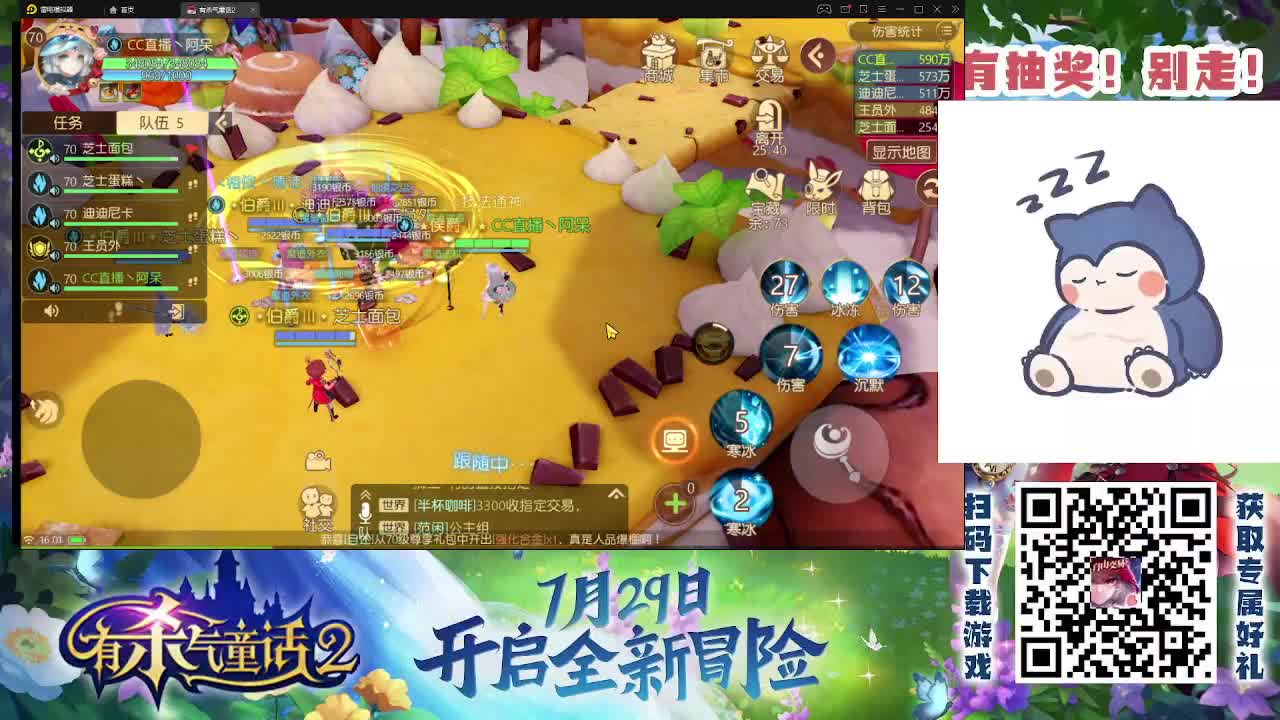 有杀气童话2